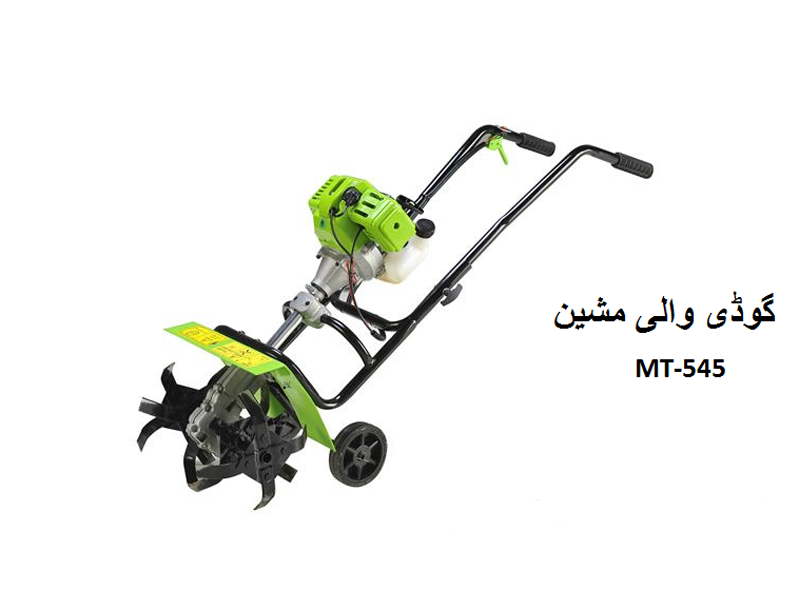 Power Tiller MT545