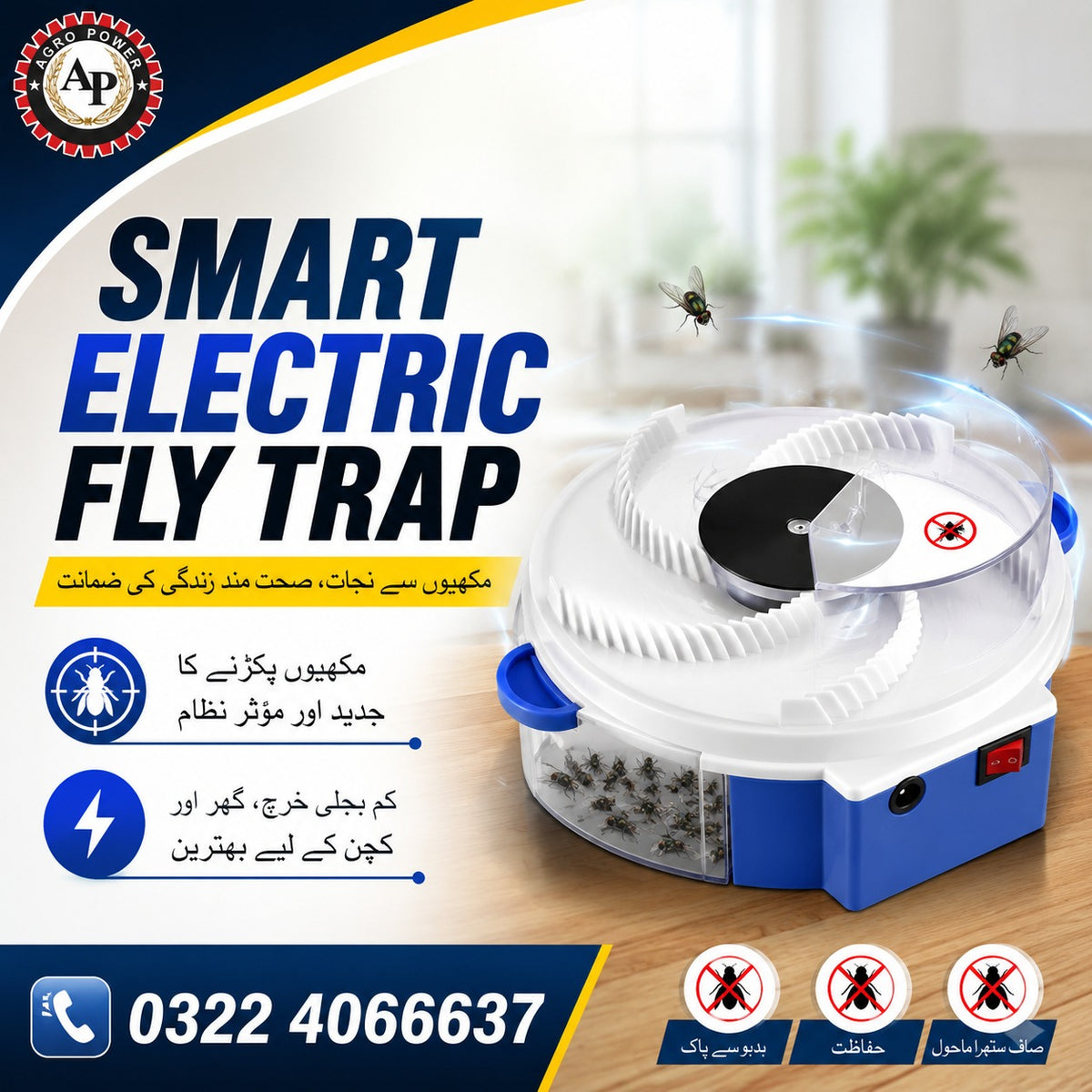 Electric Fly Trap