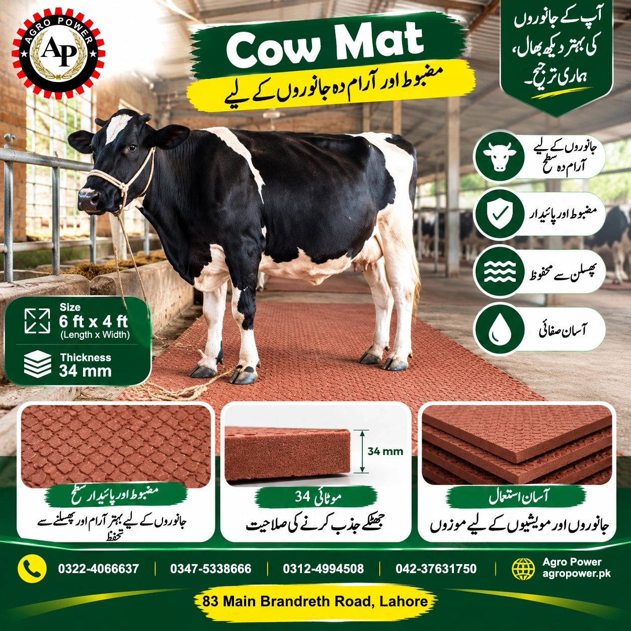 Cow Mat