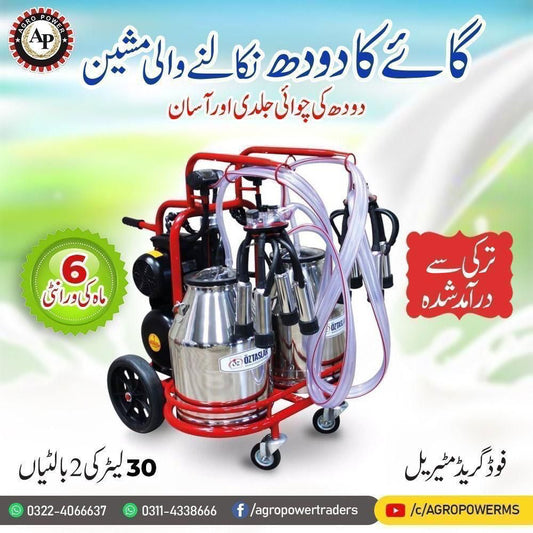 PORTABLE MILKING MACHINE ( Double Cluster & Double Bucket )