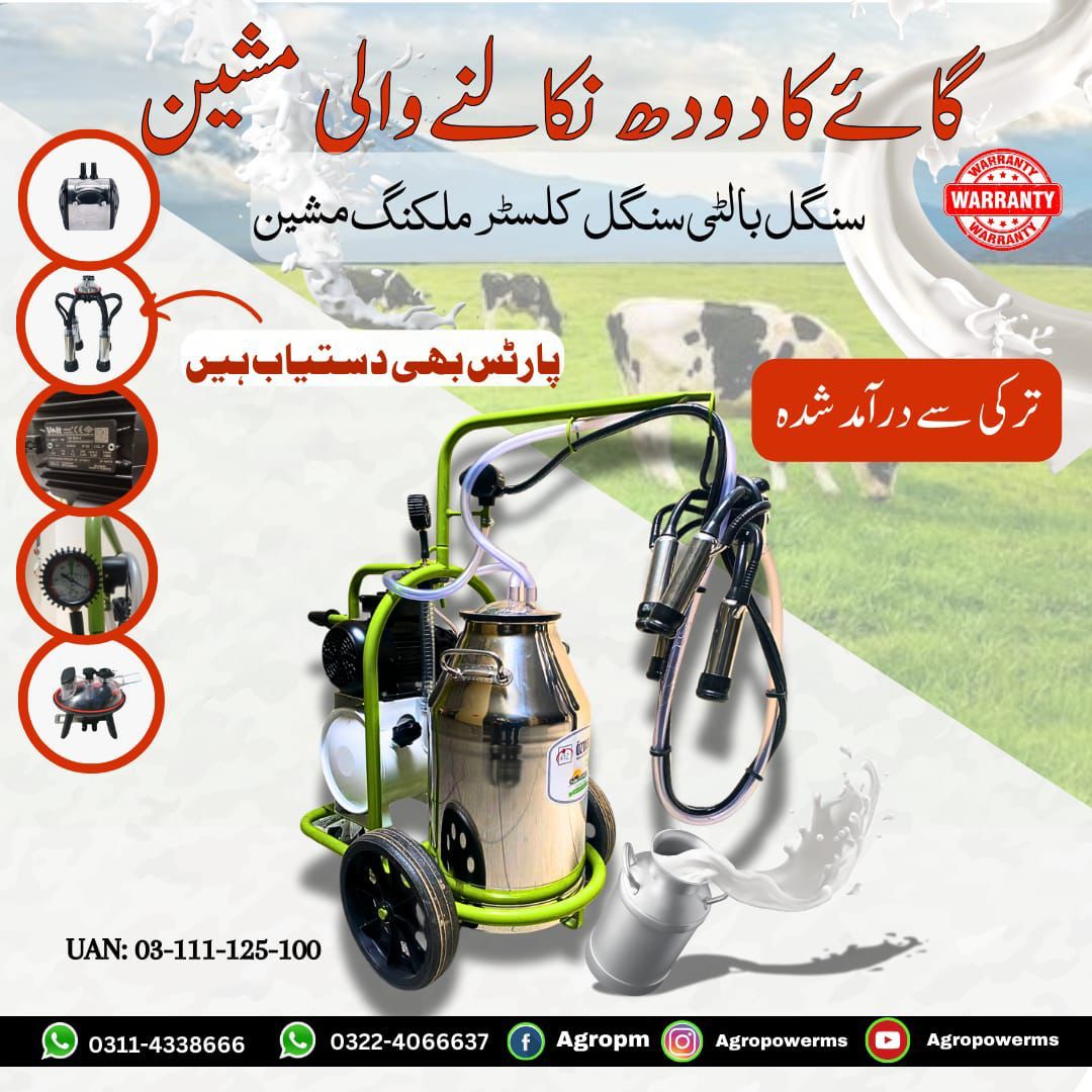 PORTABLE MILKING MACHINE ( Single Cluster & Single Bucket )