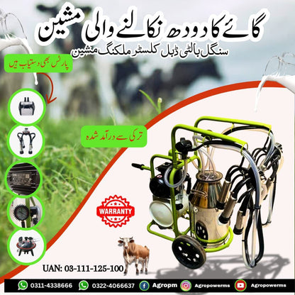 PORTABLE MILKING MACHINE ( Double Cluster & Single Bucket )