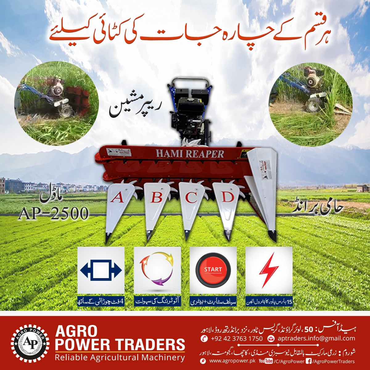 Fodder Reaper AP-2500 – AGRO POWER